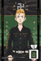 花垣武道のフレグランス。