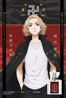 フレグランス「佐野万次郎」。