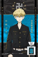 松野千冬のフレグランス。