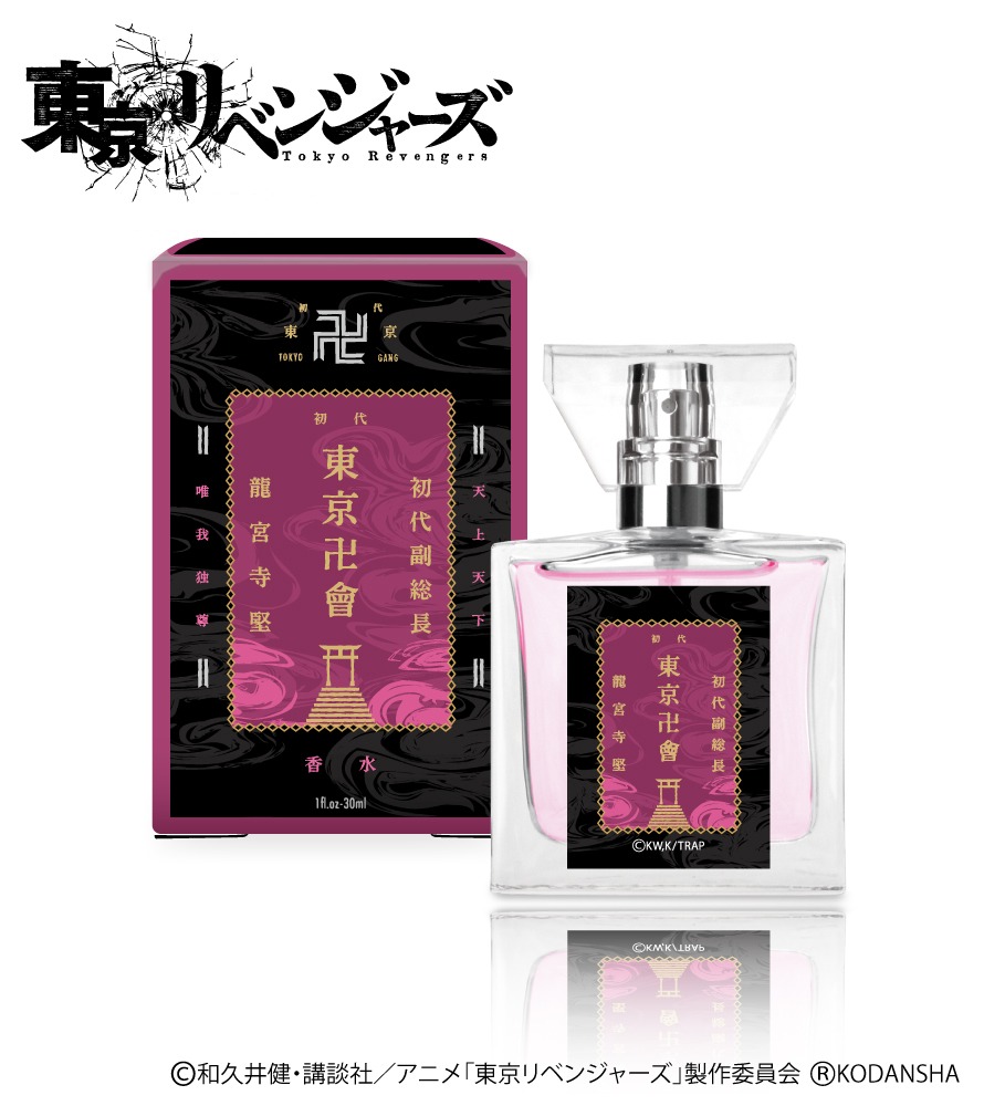 龍宮寺堅のフレグランス。