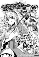 TSUTAYAで配布される購入特典のサンプル。