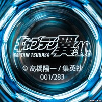 「キャプテン翼 連載40周年記念 江戸切子グラス」の底面。