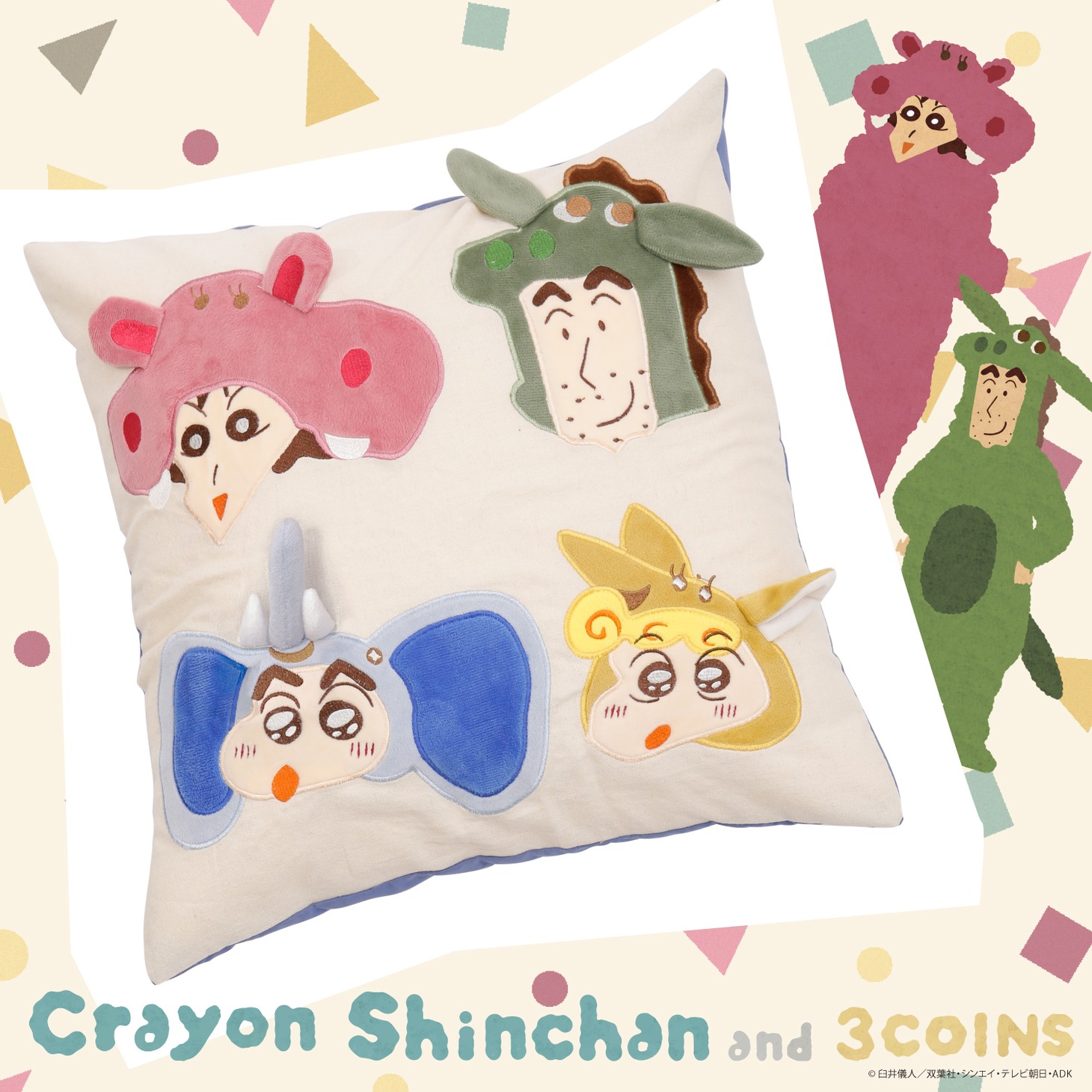 「3COINS×クレヨンしんちゃん」の3Dクッションカバー。税込880円。