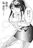 「恋するパンティストッキング」より。