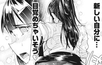 「恋するパンティストッキング」より。