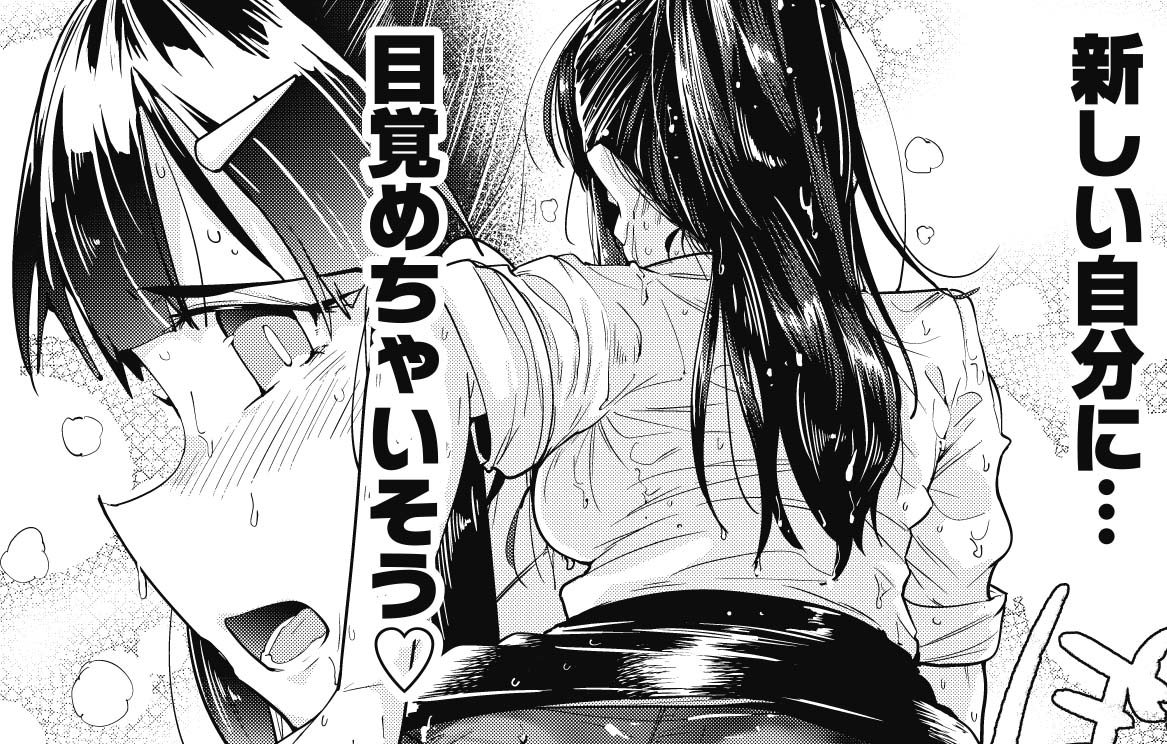 「恋するパンティストッキング」より。