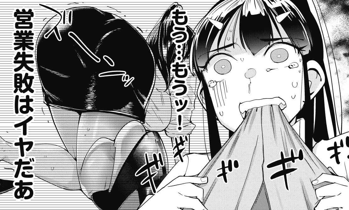 「恋するパンティストッキング」より。