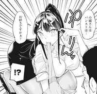 「恋するパンティストッキング」より。