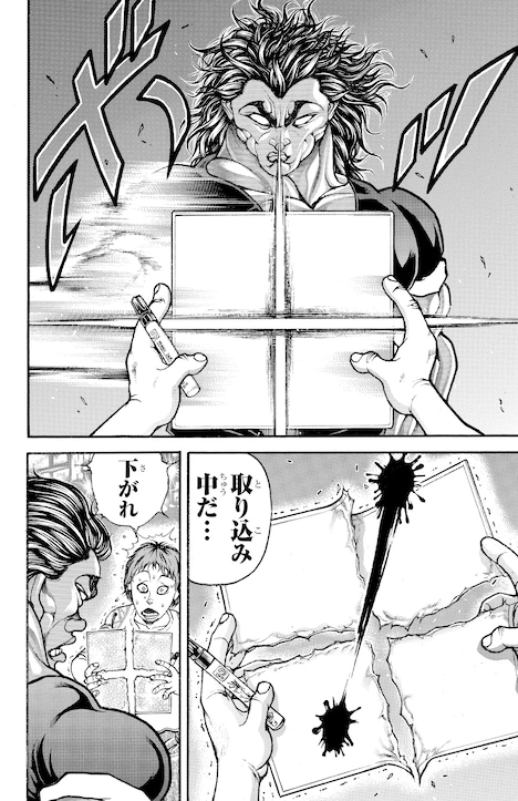 「刃牙道」より範馬勇次郎サイン。