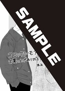 「俺たちビジネス番やってます!」をコミックシーモアで購入した人に付与される描き下ろしペーパー。