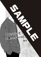 「俺たちビジネス番やってます！」をコミックシーモアで購入した人に付与される描き下ろしペーパー。