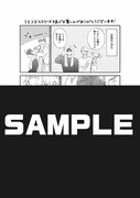 「俺たちビジネス番やってます!」をコミコミスタジオで購入した人に進呈される4Pリーフレット。
