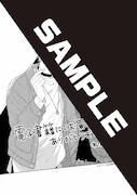 「俺たちビジネス番やってます!」の電子書籍共通の特典として用意された描き下ろしペーパー。