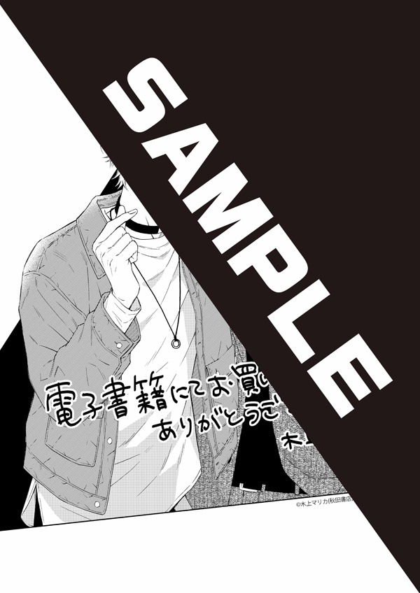 「俺たちビジネス番やってます！」の電子書籍共通の特典として用意された描き下ろしペーパー。