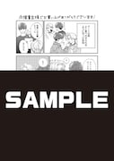 「俺たちビジネス番やってます!」を応援書店で購入した人に進呈される描き下ろしペーパー。