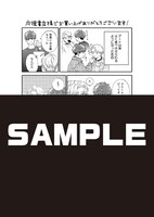「俺たちビジネス番やってます！」を応援書店で購入した人に進呈される描き下ろしペーパー。