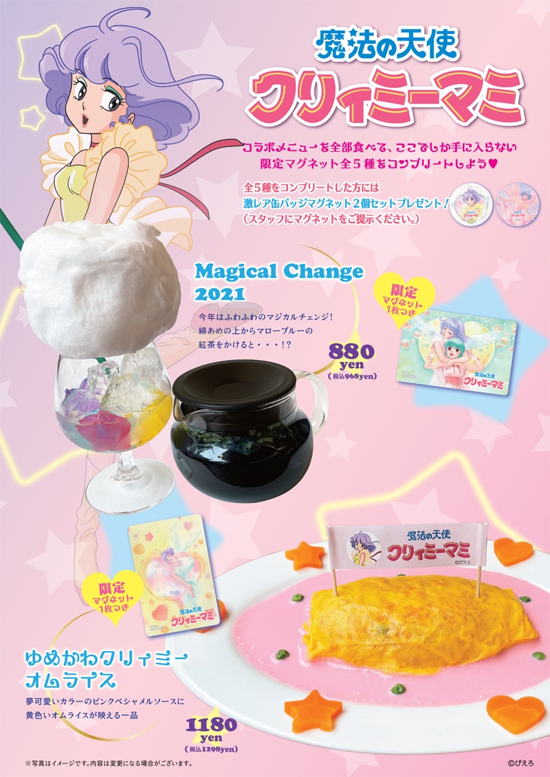 「Creamy Xmas 2021」メニュー