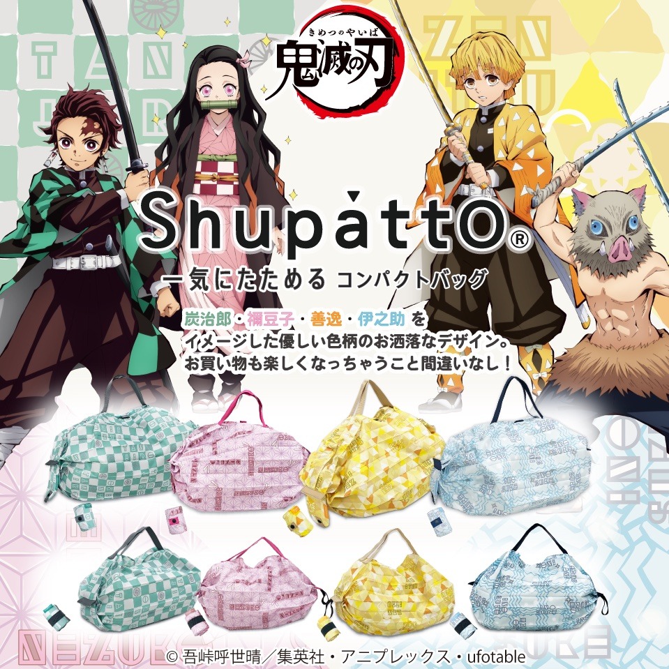 「鬼滅の刃 × シュパット」ビジュアル