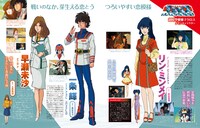 「マクロス大解剖」より。