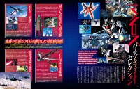 「マクロス大解剖」より。