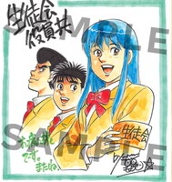 森川ジョージの色紙。