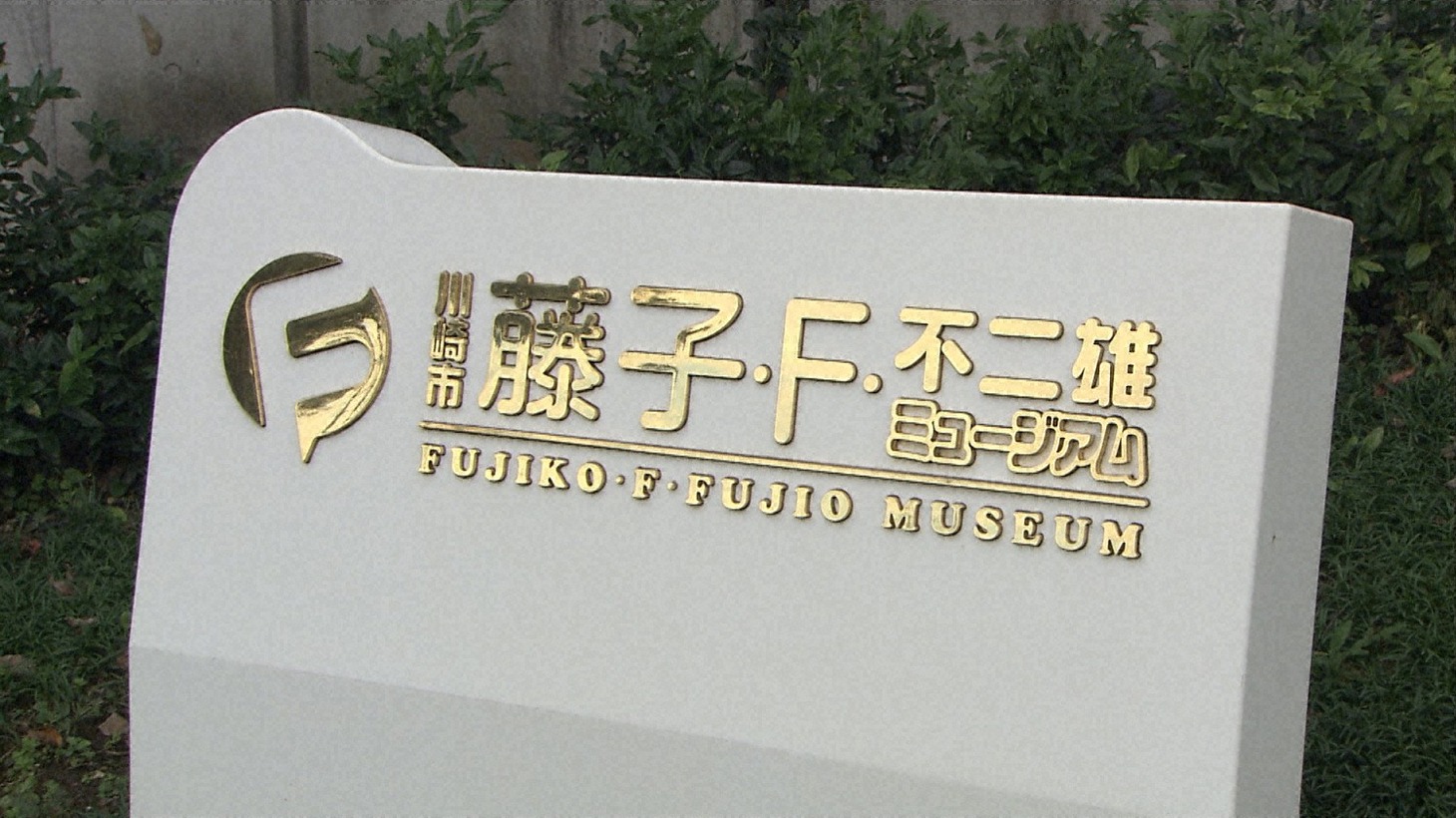 「新美の巨人たち」より。(c)テレビ東京