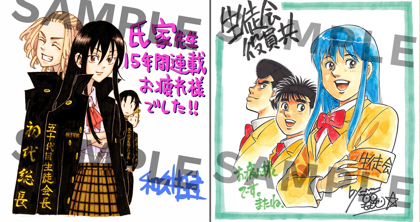 森川ジョージと和久井健の色紙。