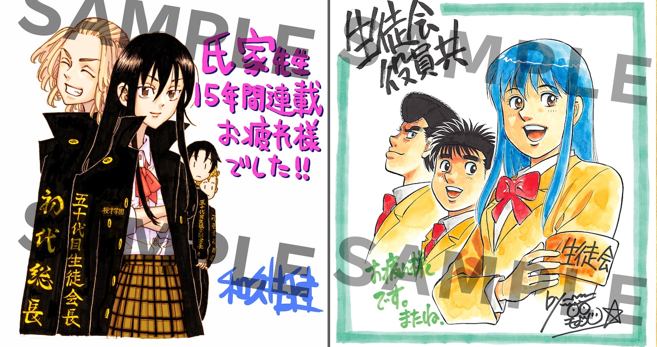 森川ジョージと和久井健の色紙。