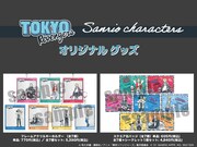 「東京リベンジャーズ」とサンリオキャラクターズのコラボグッズ。