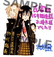 和久井健の色紙。