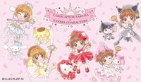 「サンリオキャラクターズ×カードキャプターさくら」デザイン