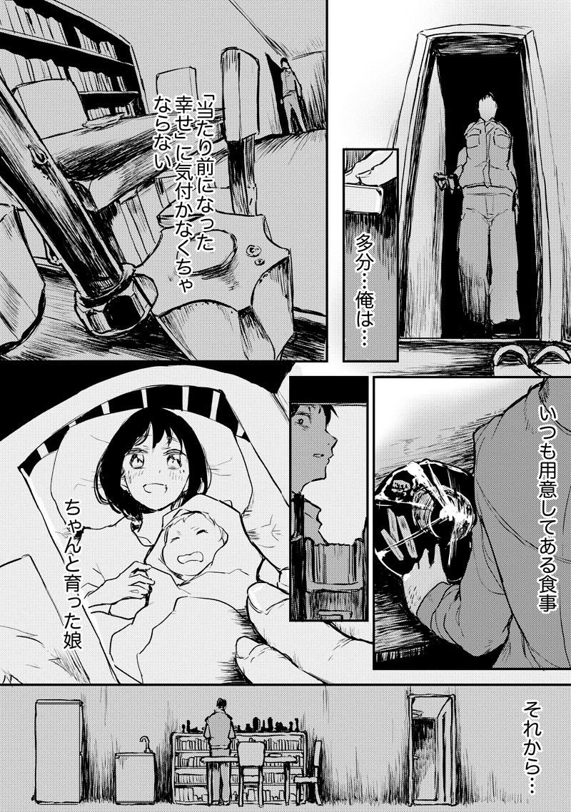 「私が15歳ではなくなっても。」1巻より。