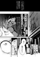 「私が15歳ではなくなっても。」1巻より。