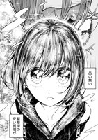 「私が15歳ではなくなっても。」1巻より。