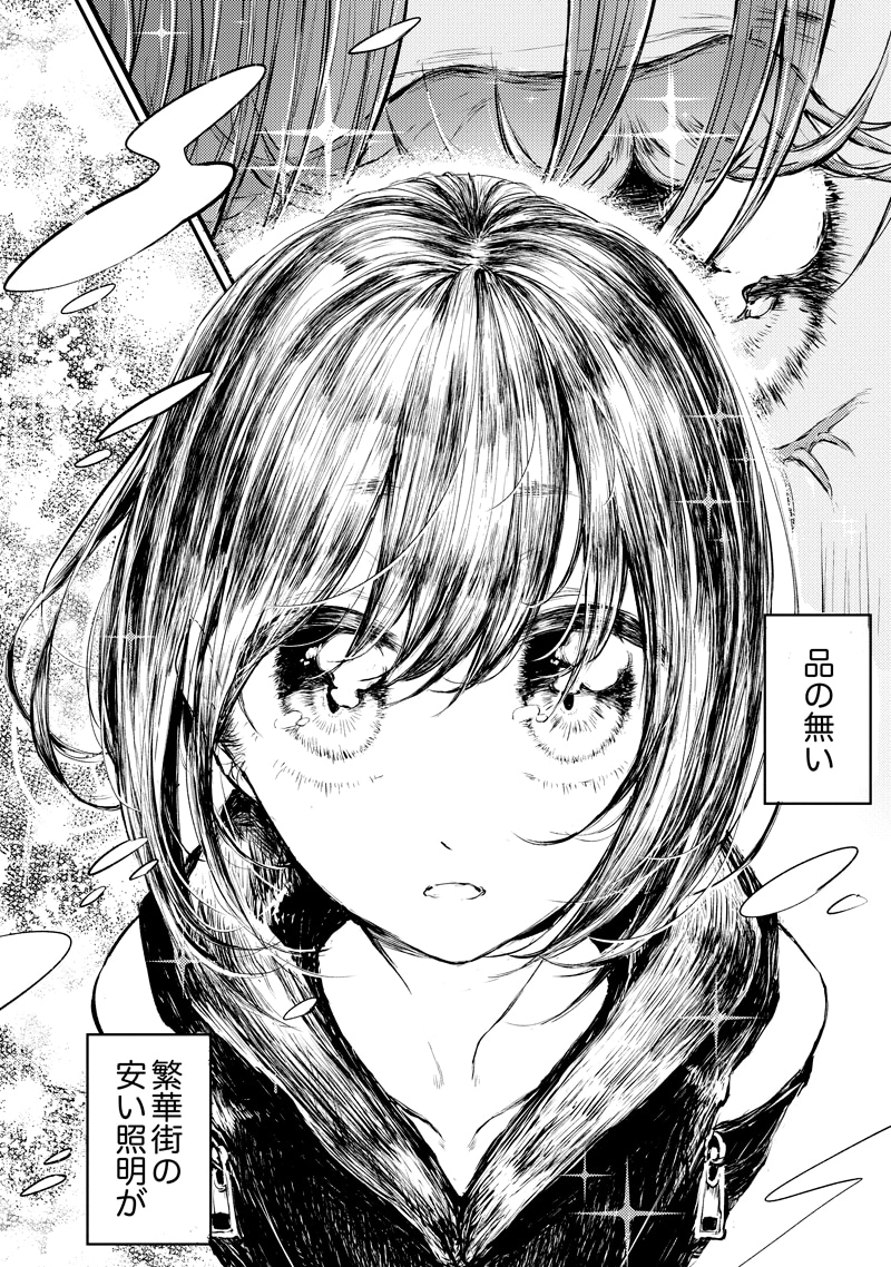 「私が15歳ではなくなっても。」1巻より。