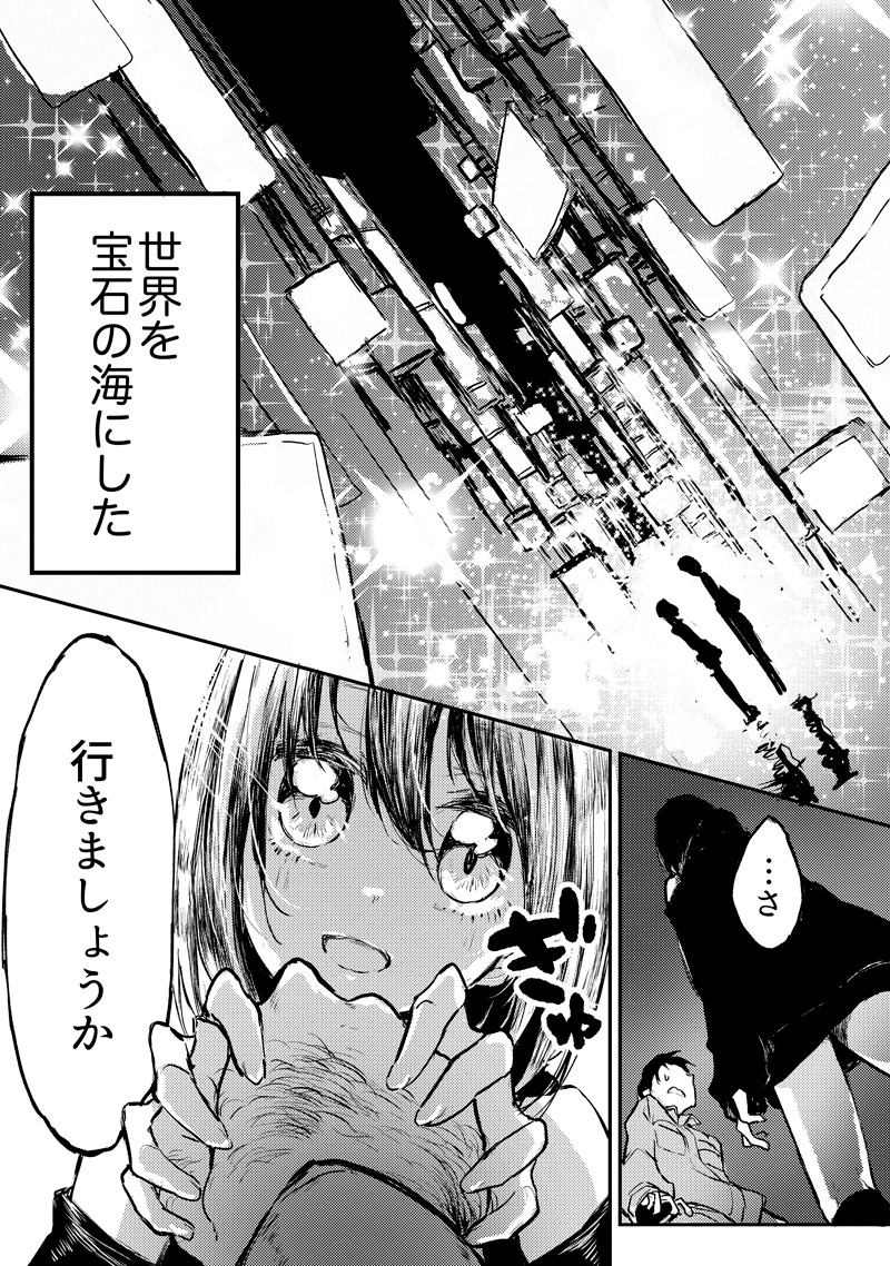 「私が15歳ではなくなっても。」1巻より。