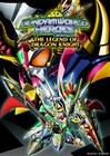 「SDガンダムワールド」外伝のタイトル&ビジュアル公開、新たな敵が王に反旗を翻す