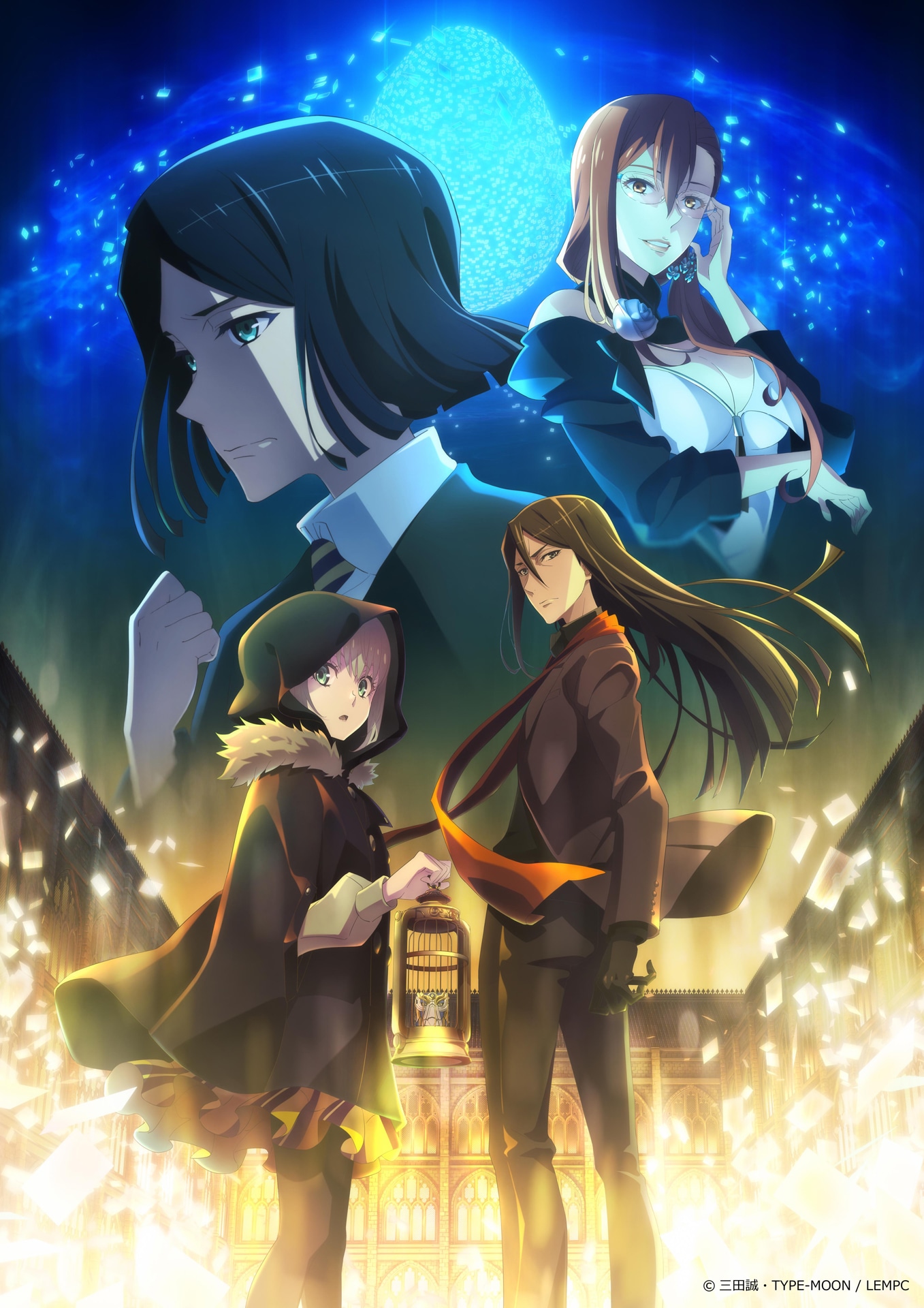 アニメ「『ロード・エルメロイⅡ世の事件簿 -魔眼蒐集列車 Grace note-』特別編」キービジュアル