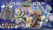 「SDW HEROES ナイトストライクガンダム」「SDW HEROES ウォーロックイージスガンダム」