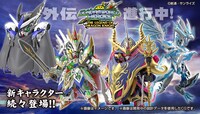 「SDW HEROES ナイトストライクガンダム」「SDW HEROES ウォーロックイージスガンダム」