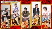 「アニメ1000話突破記念!声優の一味と宴だSP」より。