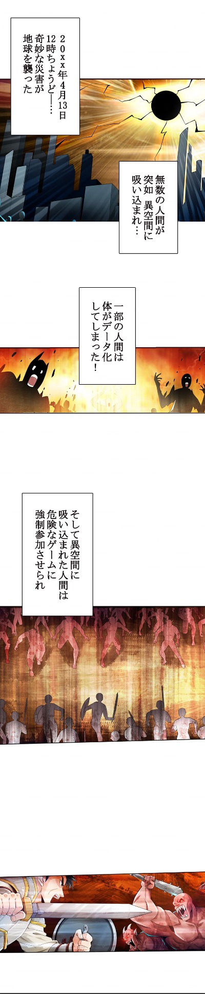 「キラーシステム」より。