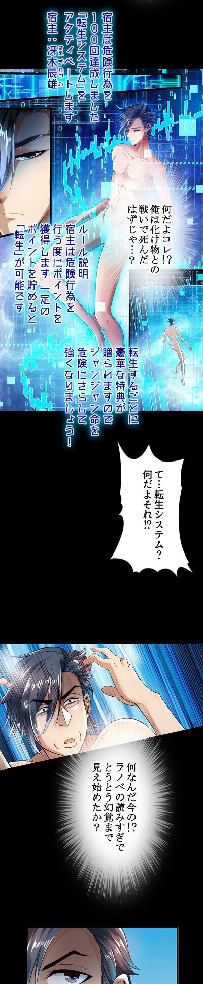 キラーシステム より 無限デスゲームの世界から過去にタイムスリップする新連載がピッコマで 画像ギャラリー 2 4 コミックナタリー