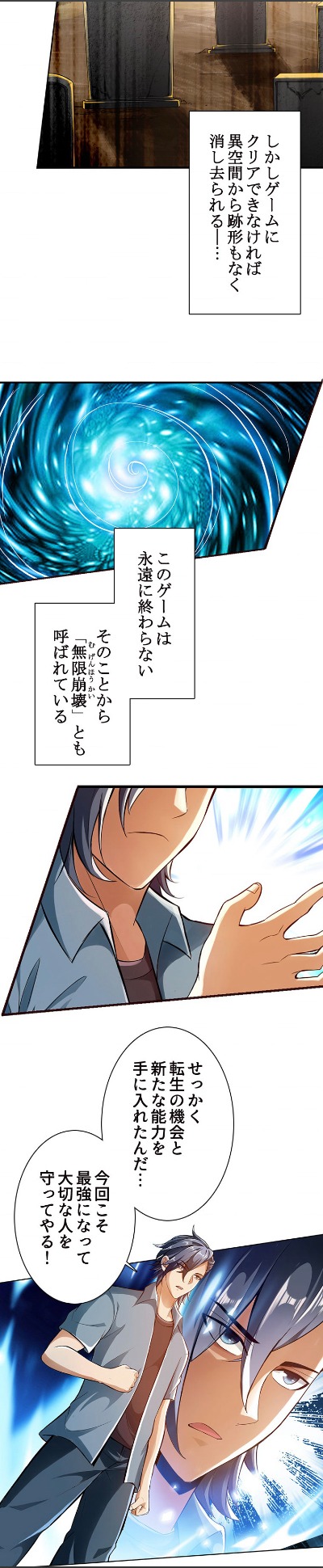 「キラーシステム」より。
