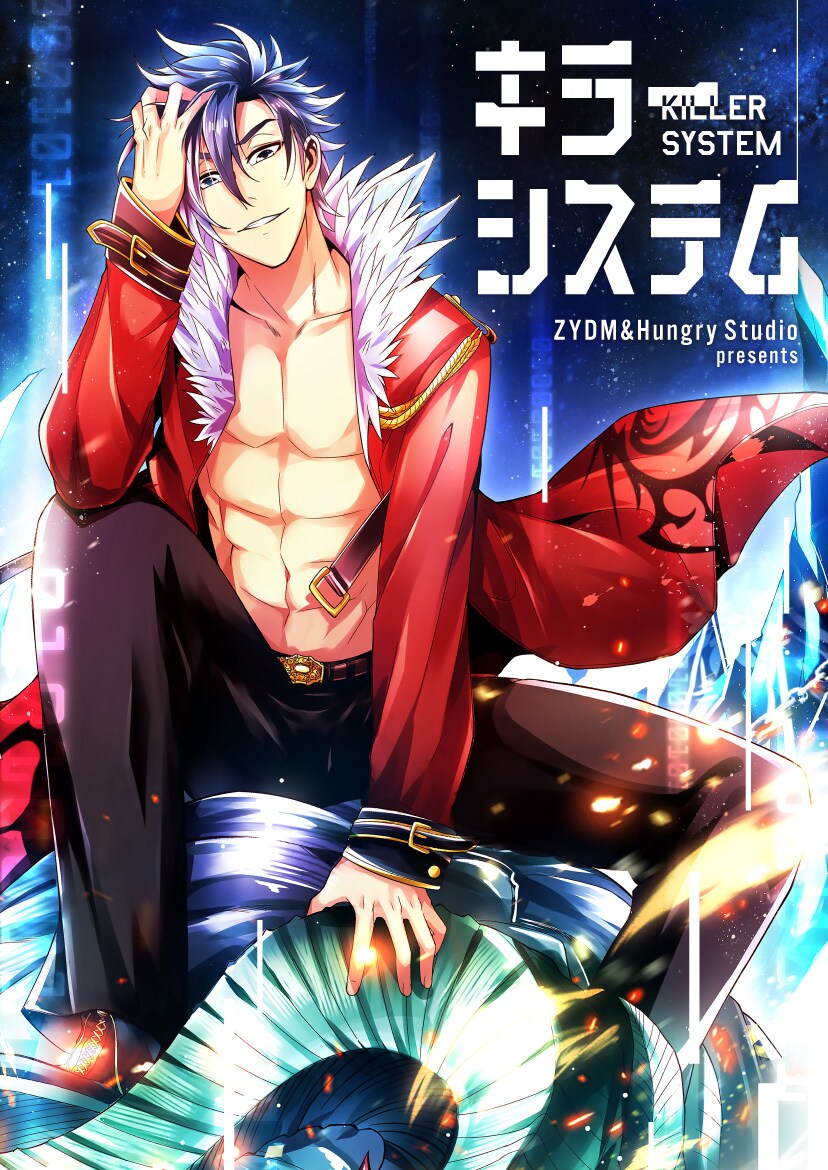 無限デスゲームの世界から過去にタイムスリップする新連載がピッコマで