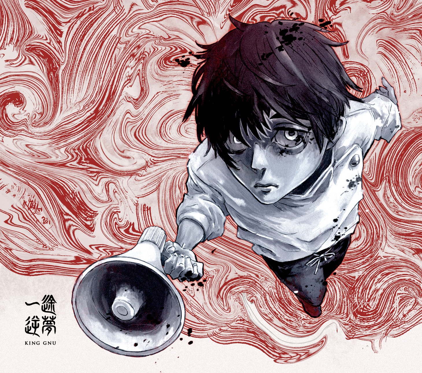 「一途／逆夢」期間限定生産盤ジャケット (c)2021 「劇場版 呪術廻戦 0」製作委員会 (c)芥見下々/集英社