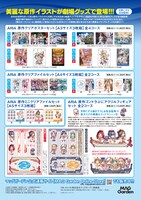 劇場グッズ一覧。