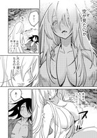 「狐の掟 中国幻想選」収録「アシナ」より。