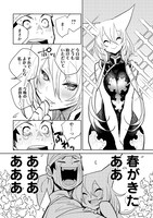 「狐の掟 中国幻想選」収録「狐の掟」より。