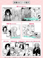 「狐の掟 中国幻想選」収録作品紹介